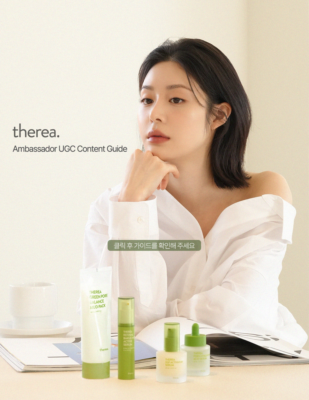 테레아 가이드라인 메인.jpg